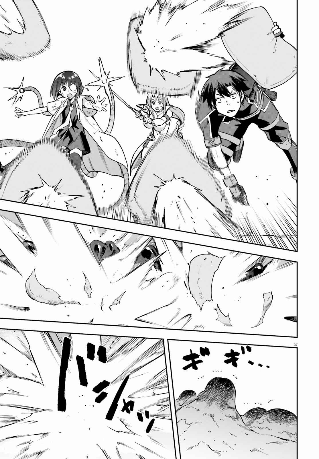 Page 37 Chapter 42 Sentouin, Hakenshimasu!