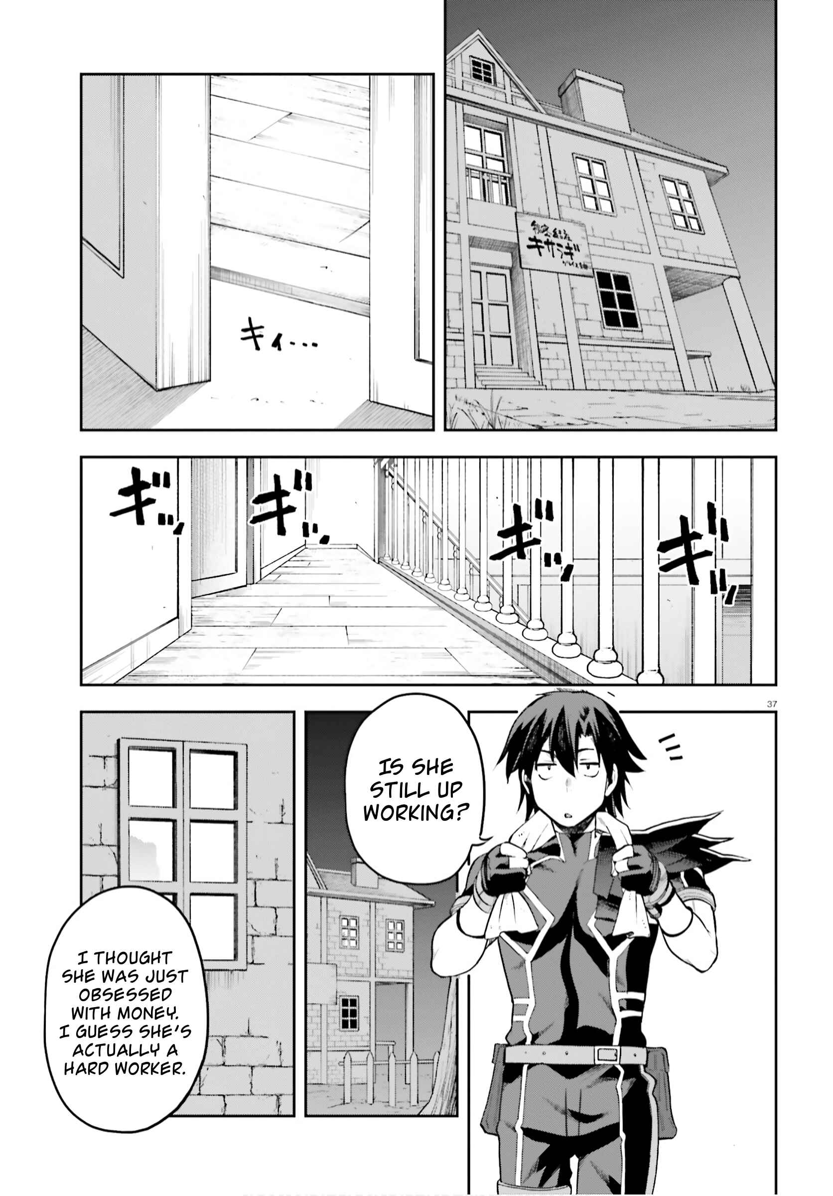 Page 37 Chapter 29 Sentouin, Hakenshimasu!