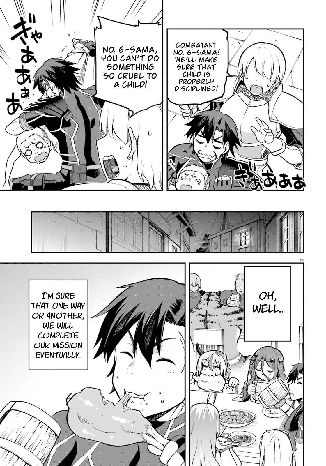 Page 27 Chapter 17 Sentouin, Hakenshimasu!