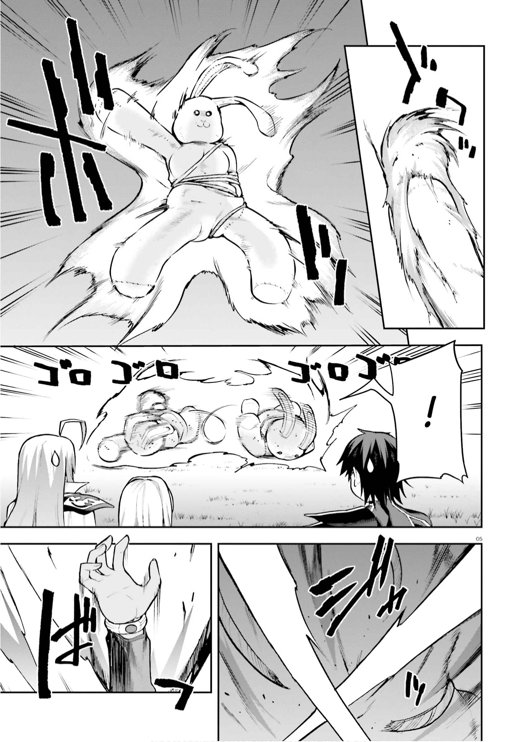 Page 3 Chapter 33 Sentouin, Hakenshimasu!