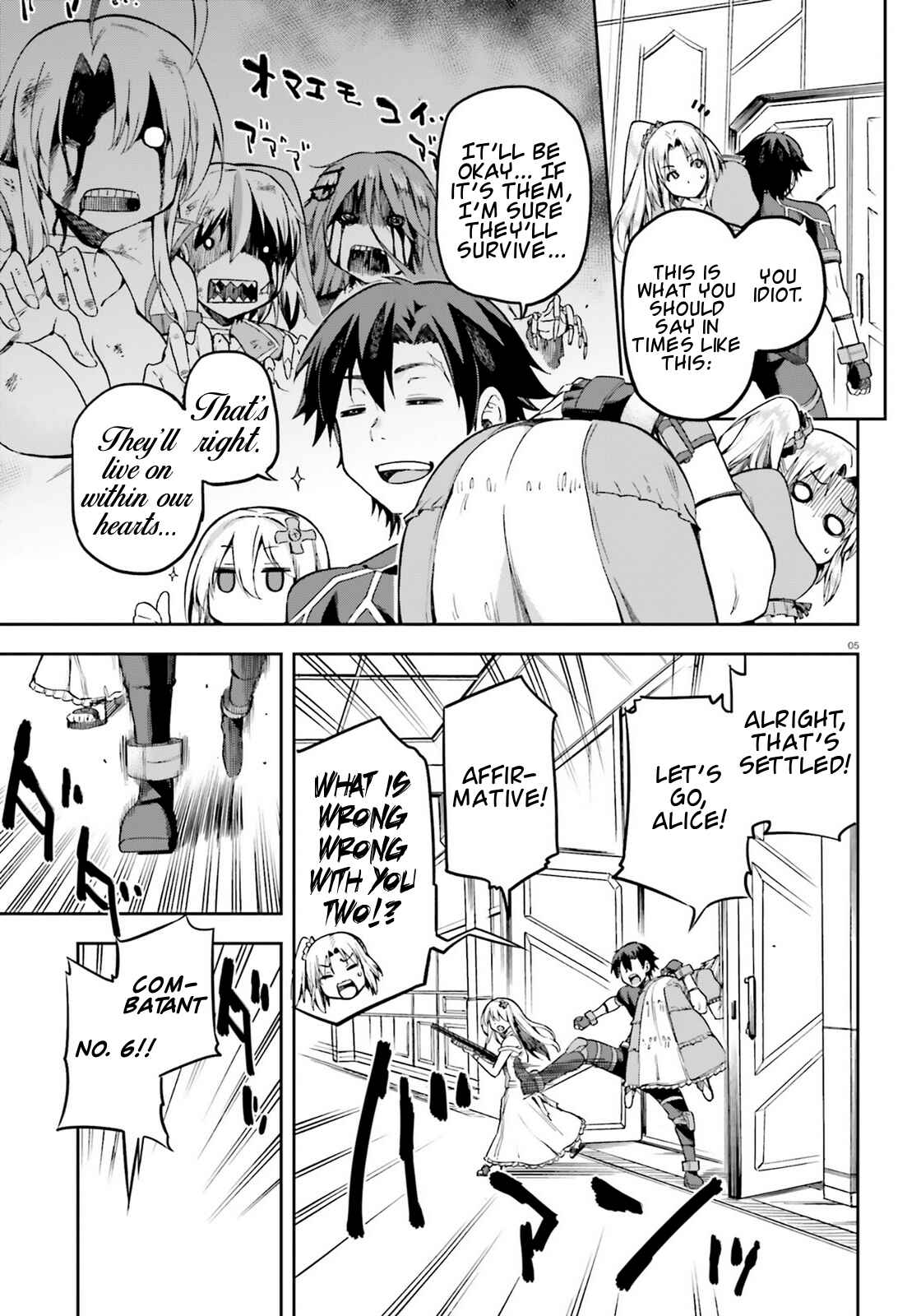 Page 5 Chapter 14 Sentouin, Hakenshimasu!