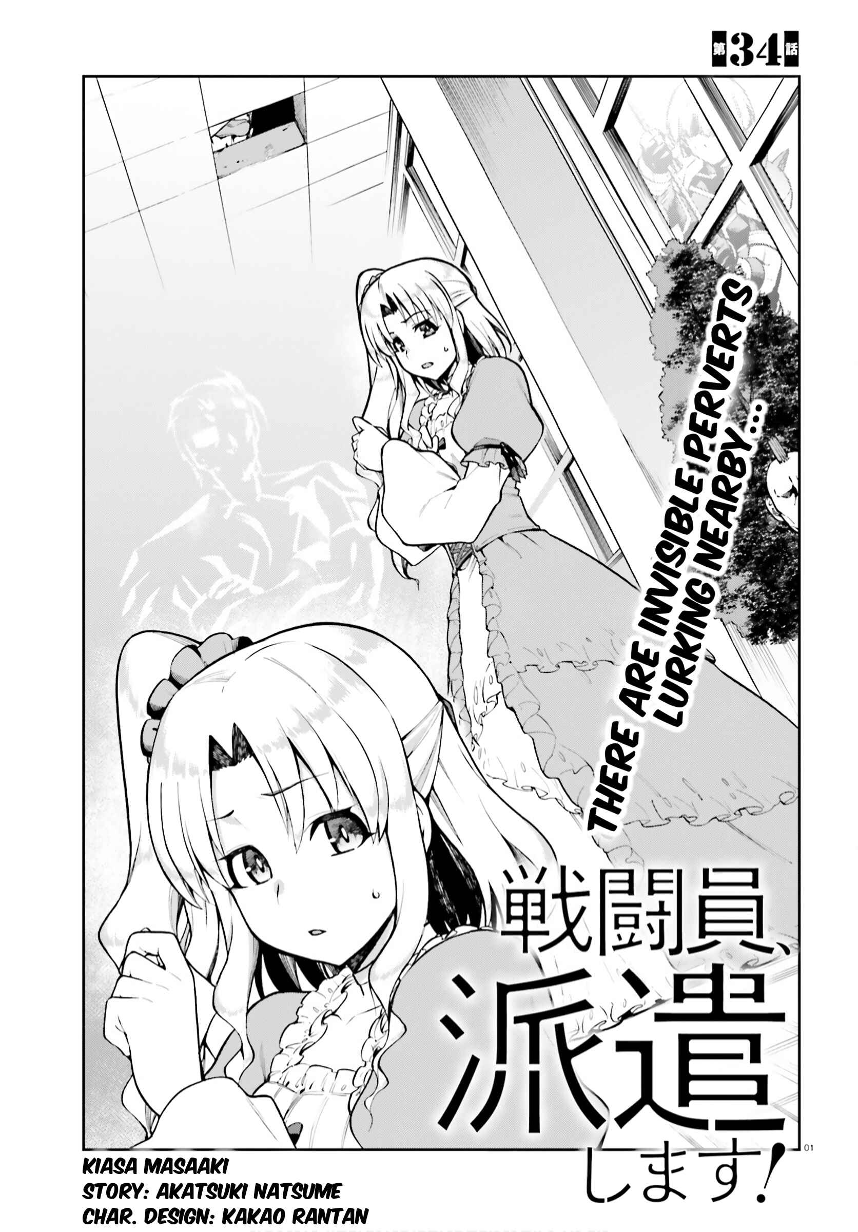 Page 1 Chapter 34 Sentouin, Hakenshimasu!