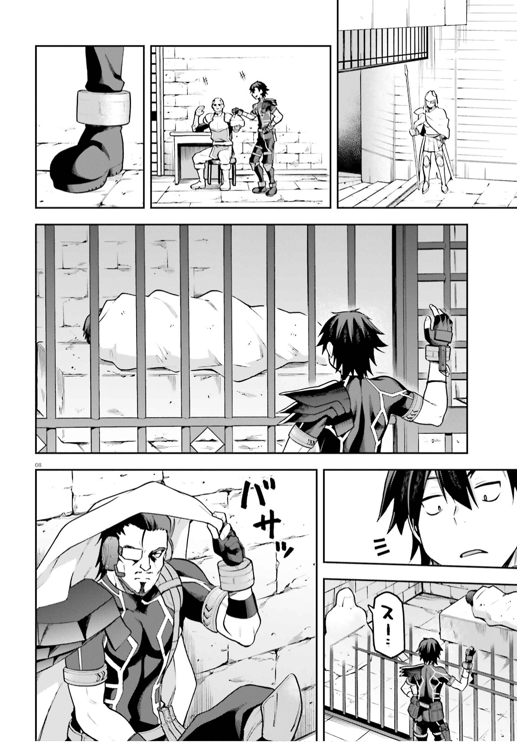Page 8 Chapter 34 Sentouin, Hakenshimasu!