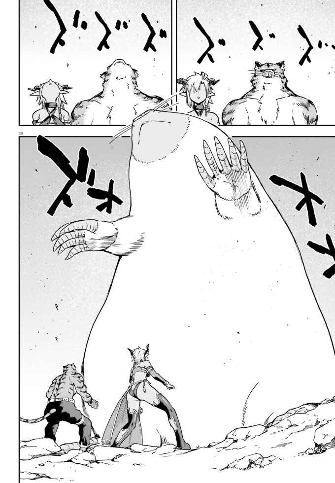 Page 28 Chapter 62 Sentouin, Hakenshimasu!