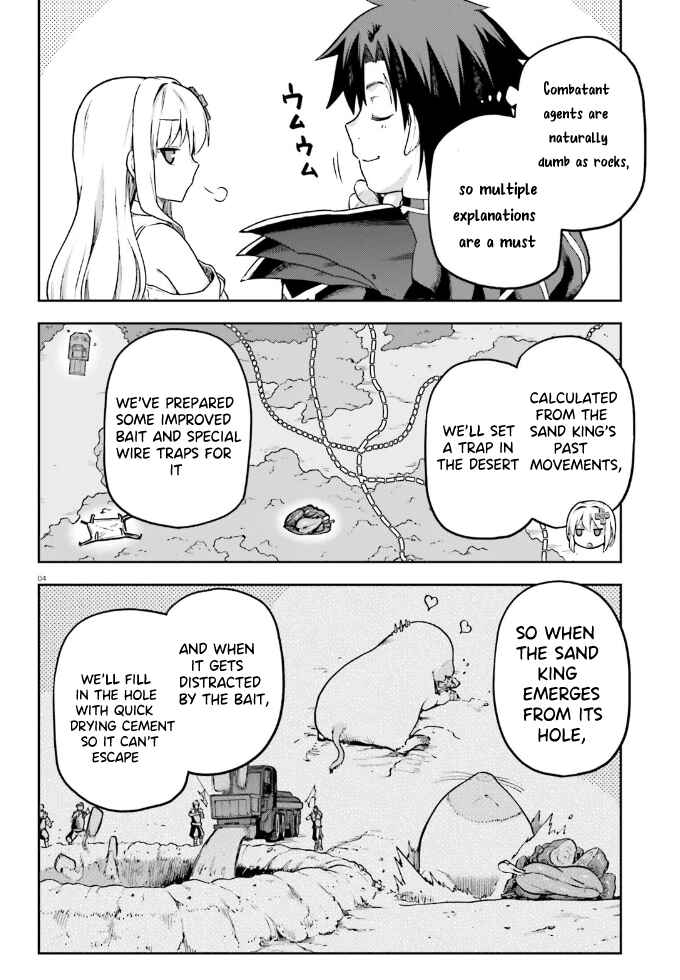Page 5 Chapter 62 Sentouin, Hakenshimasu!