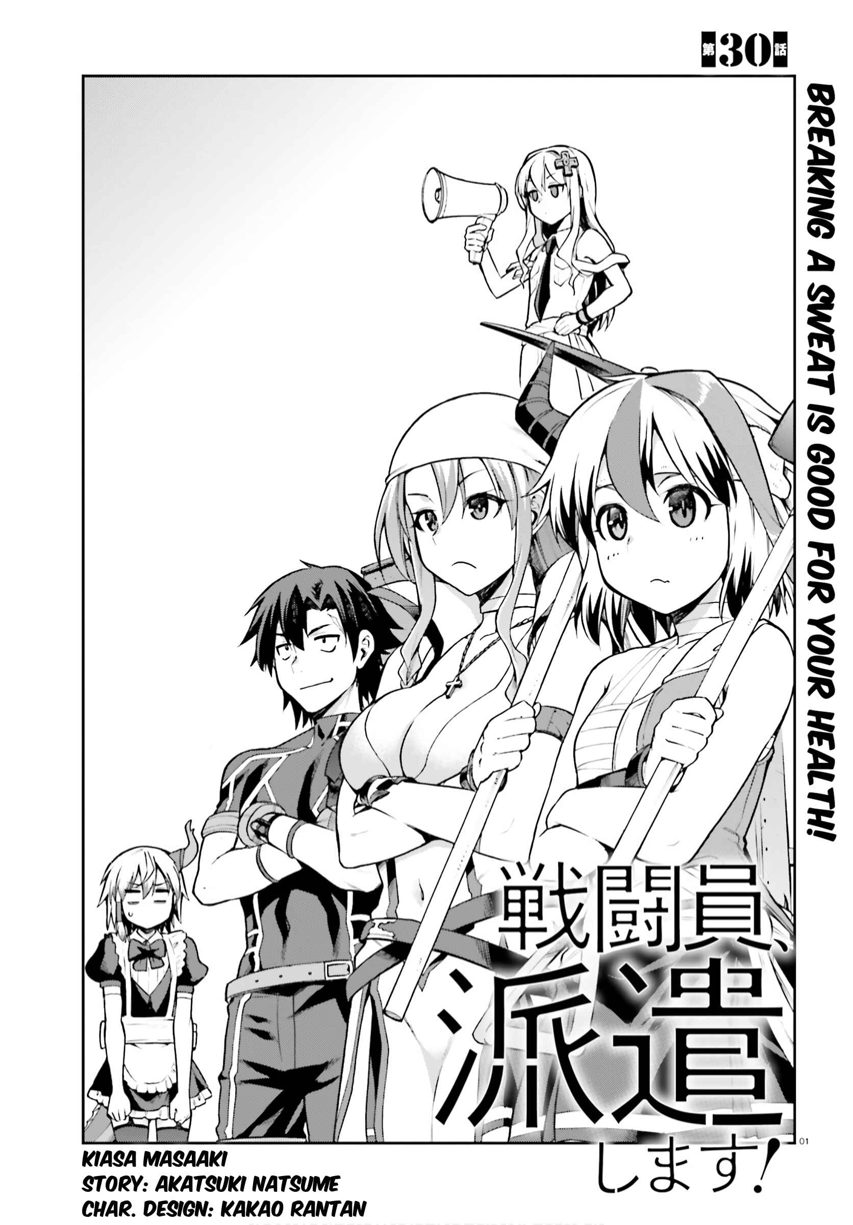 Page 1 Chapter 30 Sentouin, Hakenshimasu!