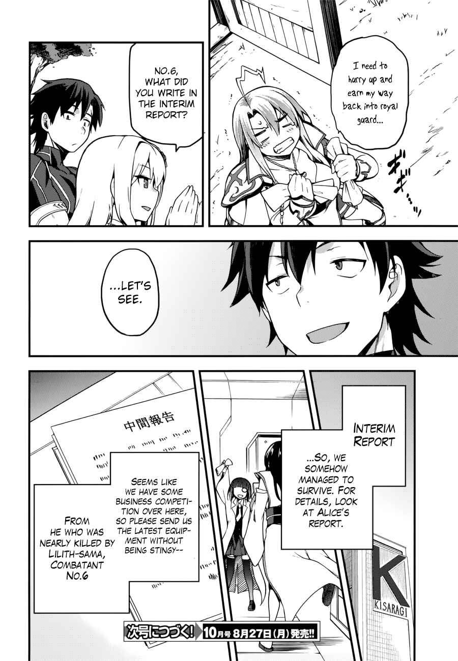Page 32 Chapter 5 Sentouin, Hakenshimasu!