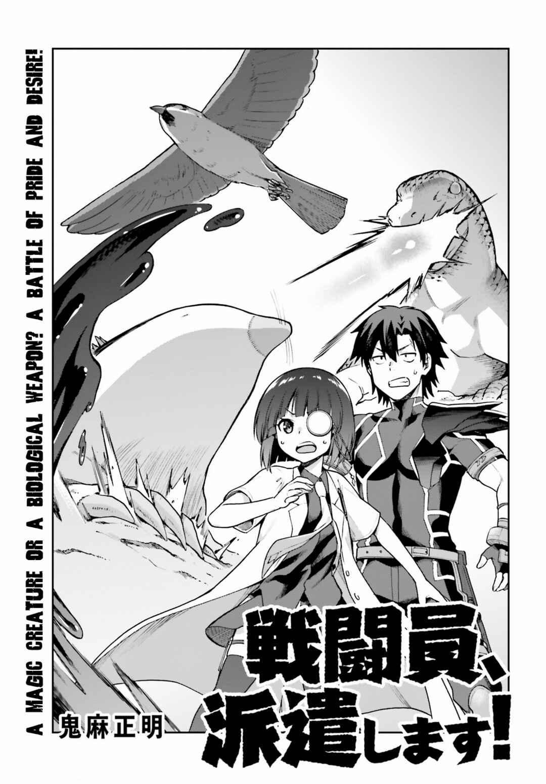 Page 1 Chapter 44 Sentouin, Hakenshimasu!