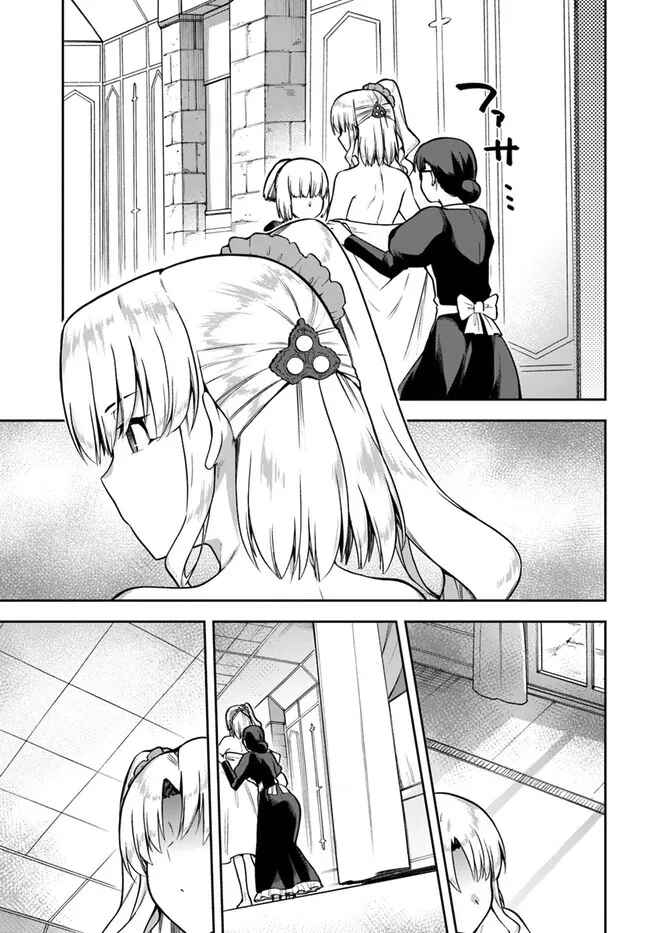 Page 5 Chapter 44.5 Sentouin, Hakenshimasu!