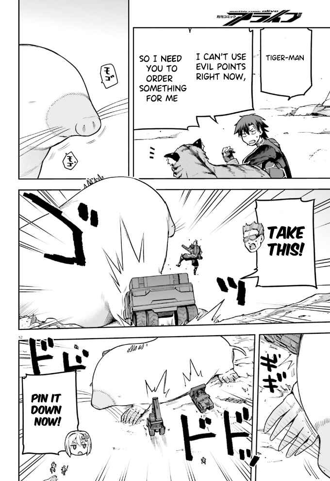 Page 12 Chapter 56 Sentouin, Hakenshimasu!