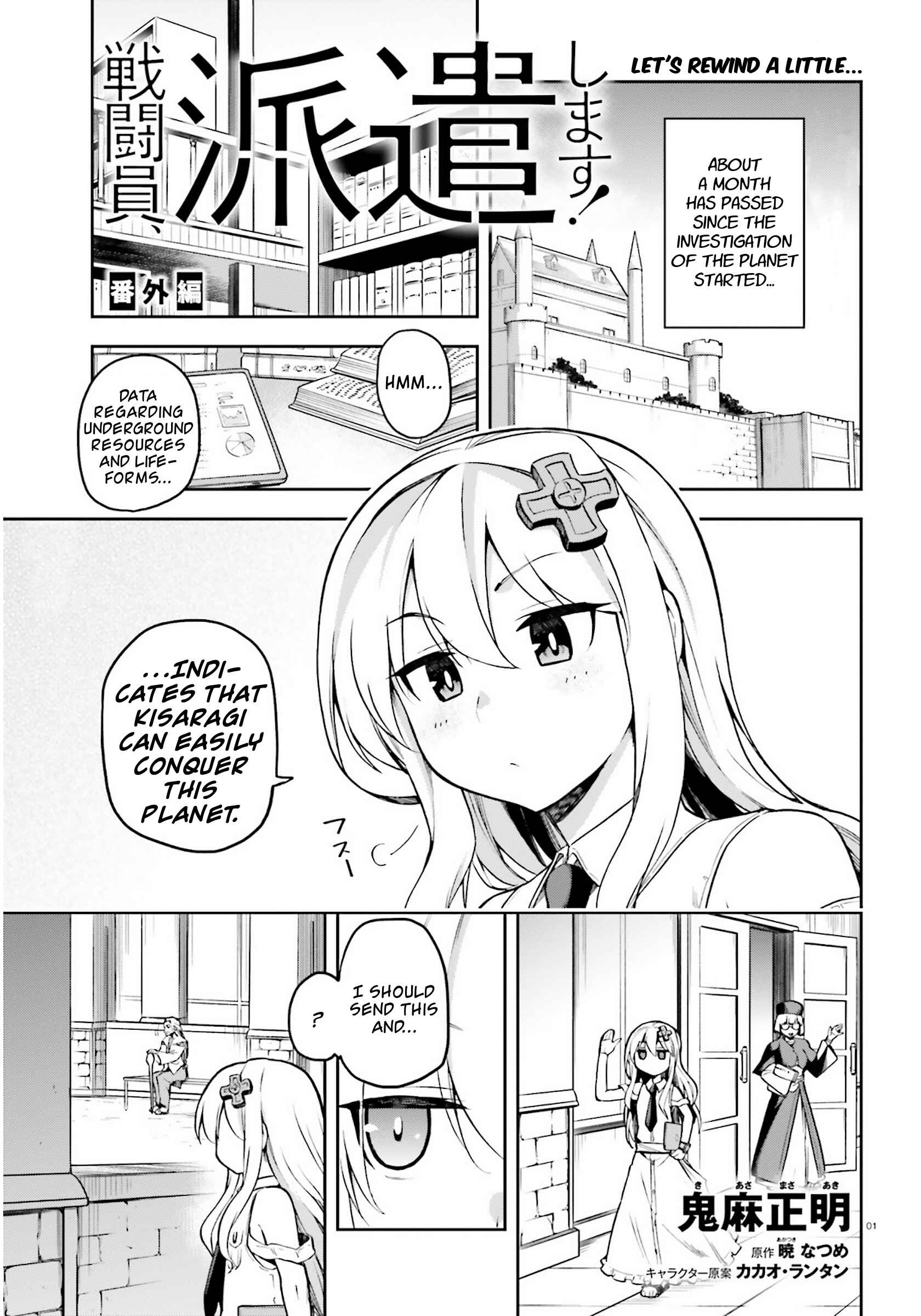 Page 1 Chapter 21.5 Sentouin, Hakenshimasu!