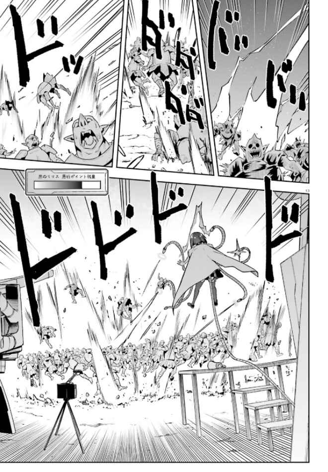 Page 12 Chapter 50 Sentouin, Hakenshimasu!