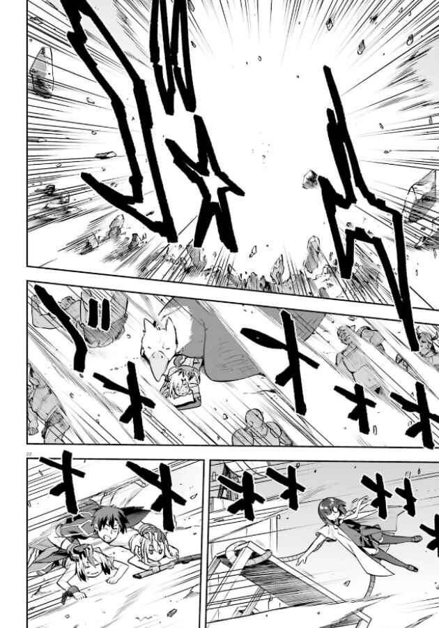 Page 20 Chapter 50 Sentouin, Hakenshimasu!