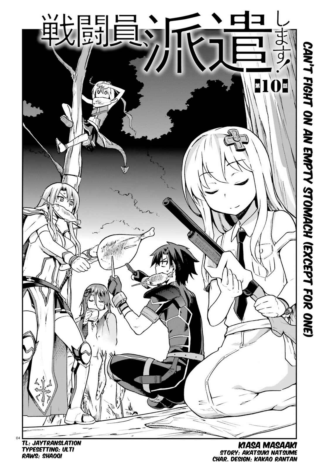Page 4 Chapter 10 Sentouin, Hakenshimasu!