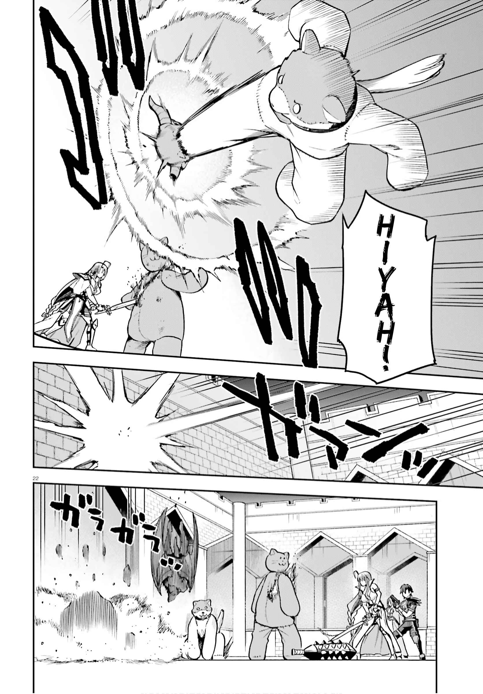 Page 22 Chapter 37 Sentouin, Hakenshimasu!