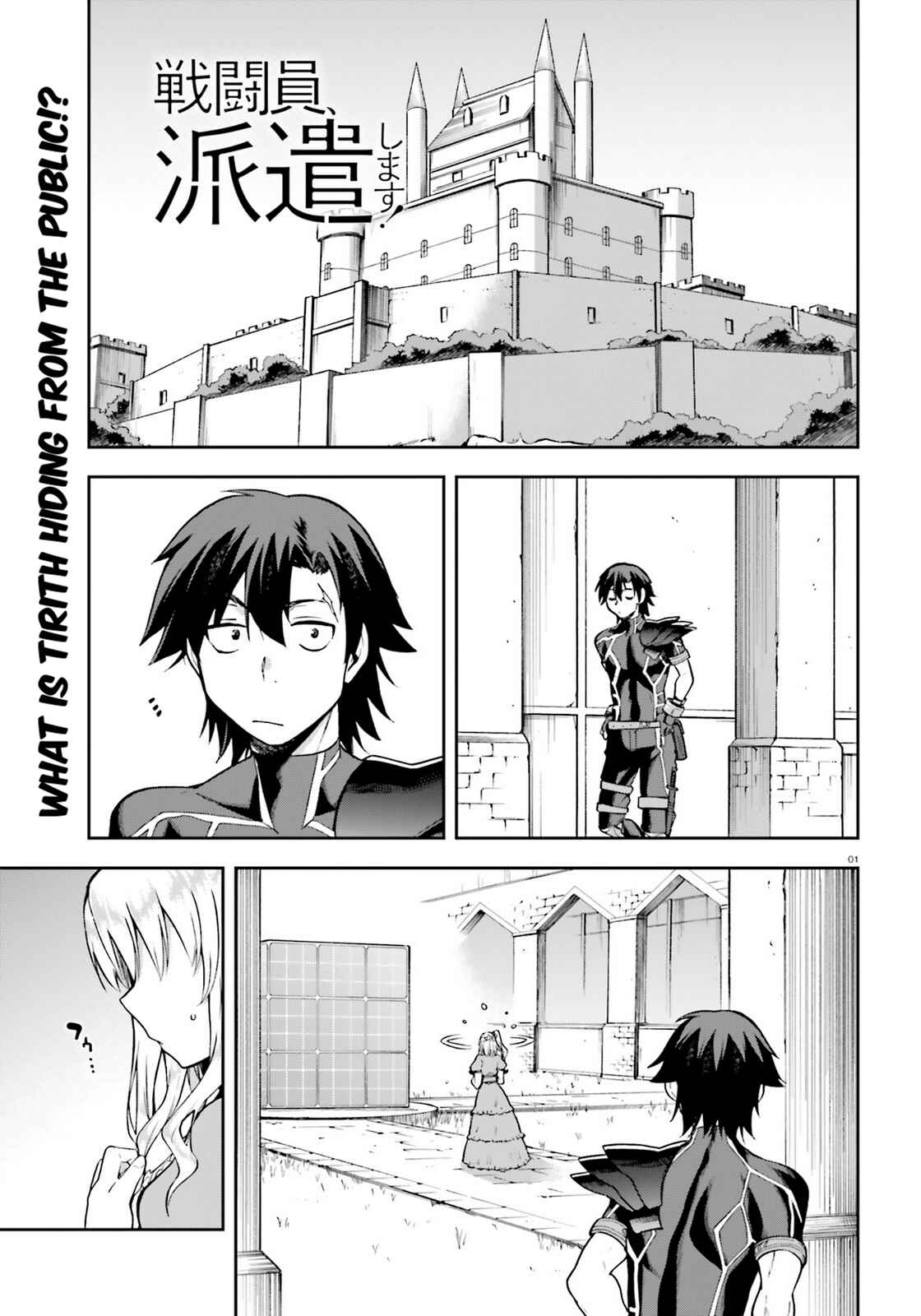 Page 1 Chapter 19 Sentouin, Hakenshimasu!