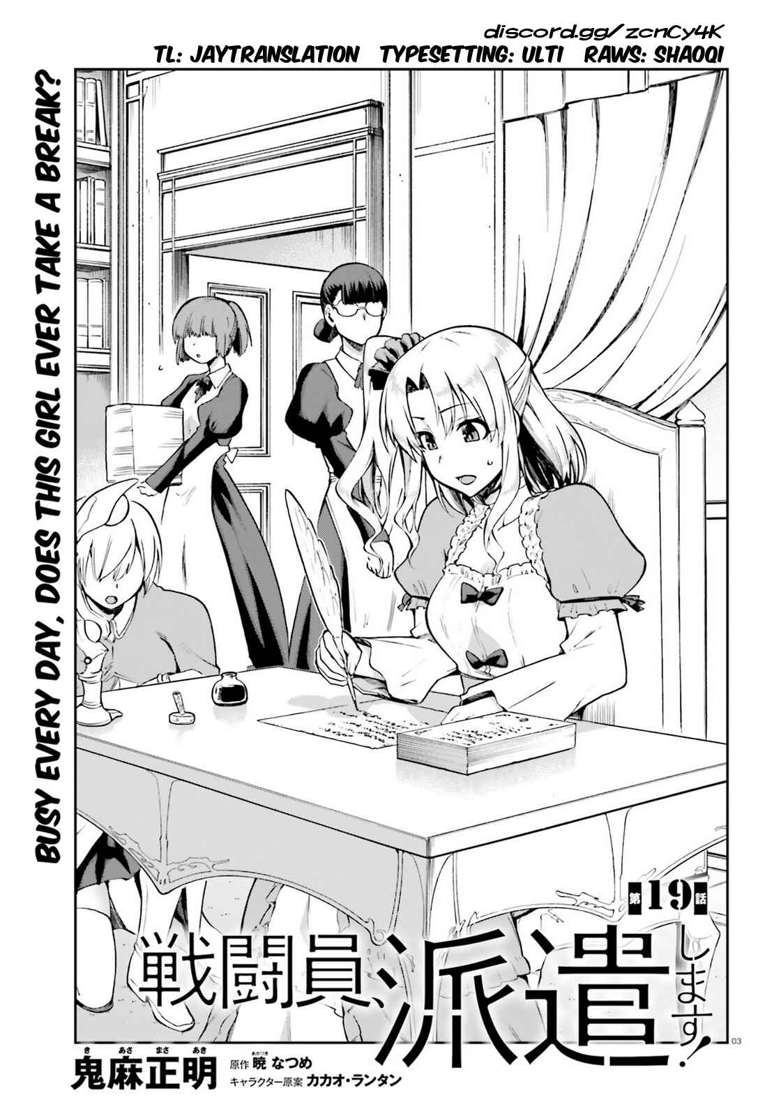 Page 3 Chapter 19 Sentouin, Hakenshimasu!