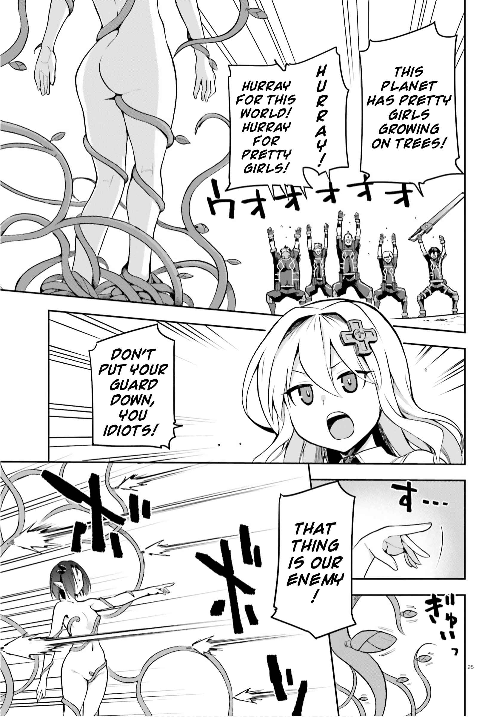 Page 25 Chapter 31 Sentouin, Hakenshimasu!