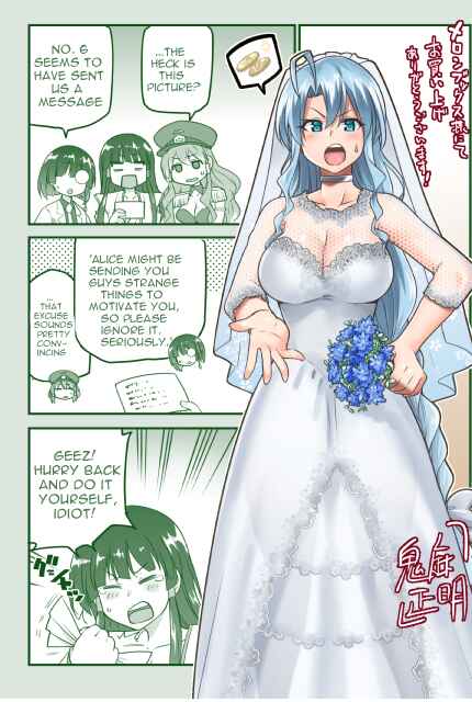 Page 14 Chapter 66.1 Sentouin, Hakenshimasu!