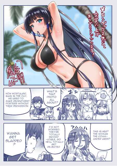 Page 17 Chapter 66.1 Sentouin, Hakenshimasu!