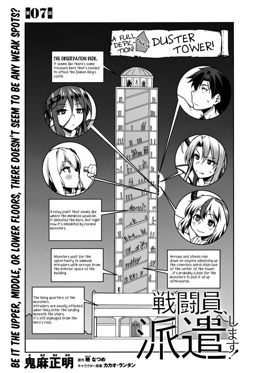 Page 5 Chapter 7 Sentouin, Hakenshimasu!