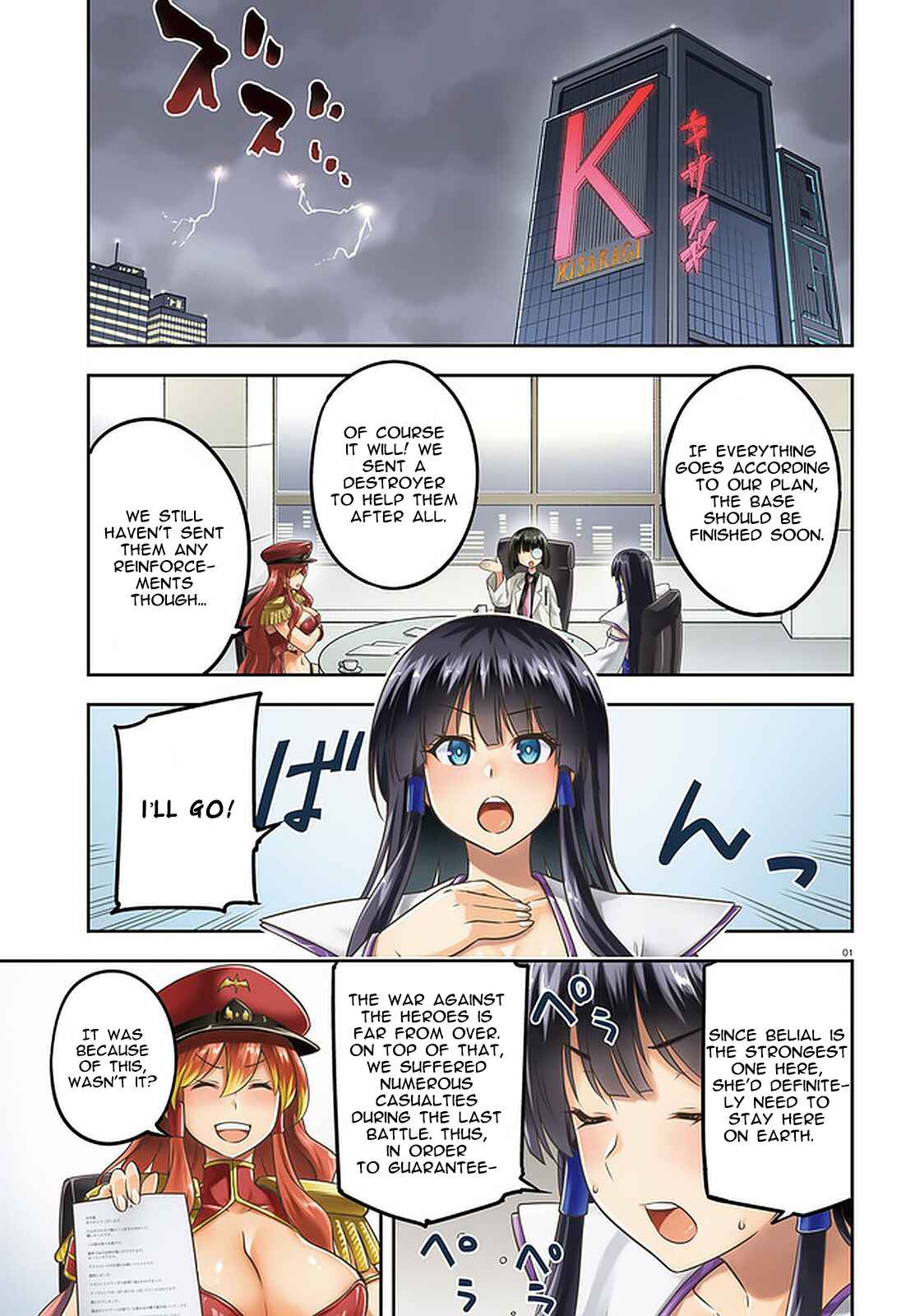 Page 1 Chapter 39 Sentouin, Hakenshimasu!