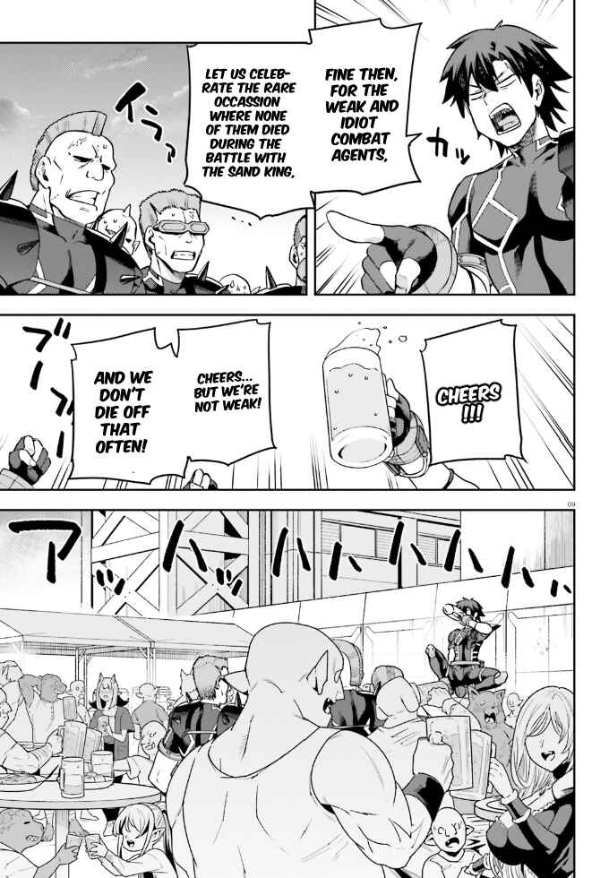 Page 10 Chapter 63 Sentouin, Hakenshimasu!