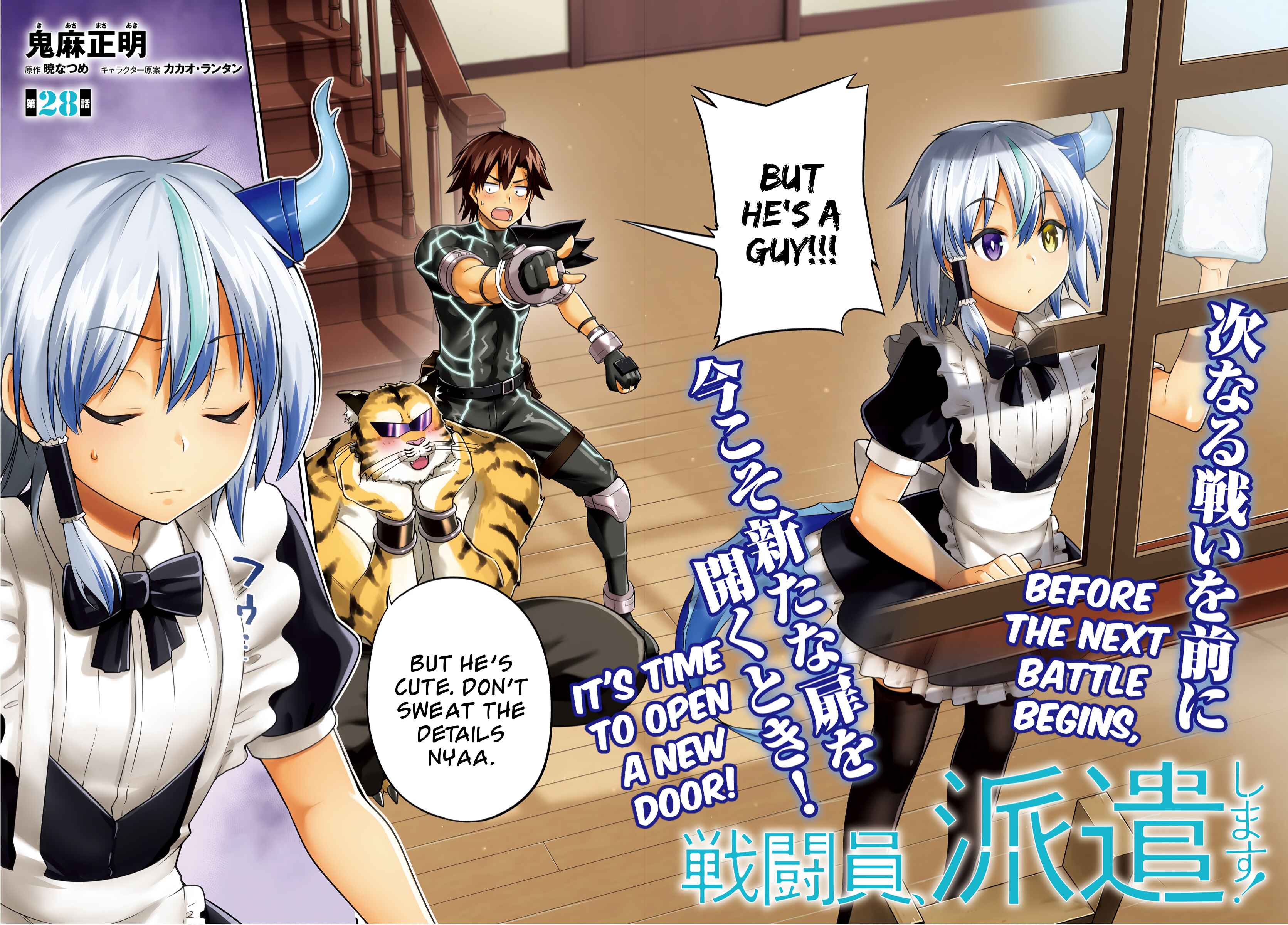 Page 2 Chapter 28 Sentouin, Hakenshimasu!