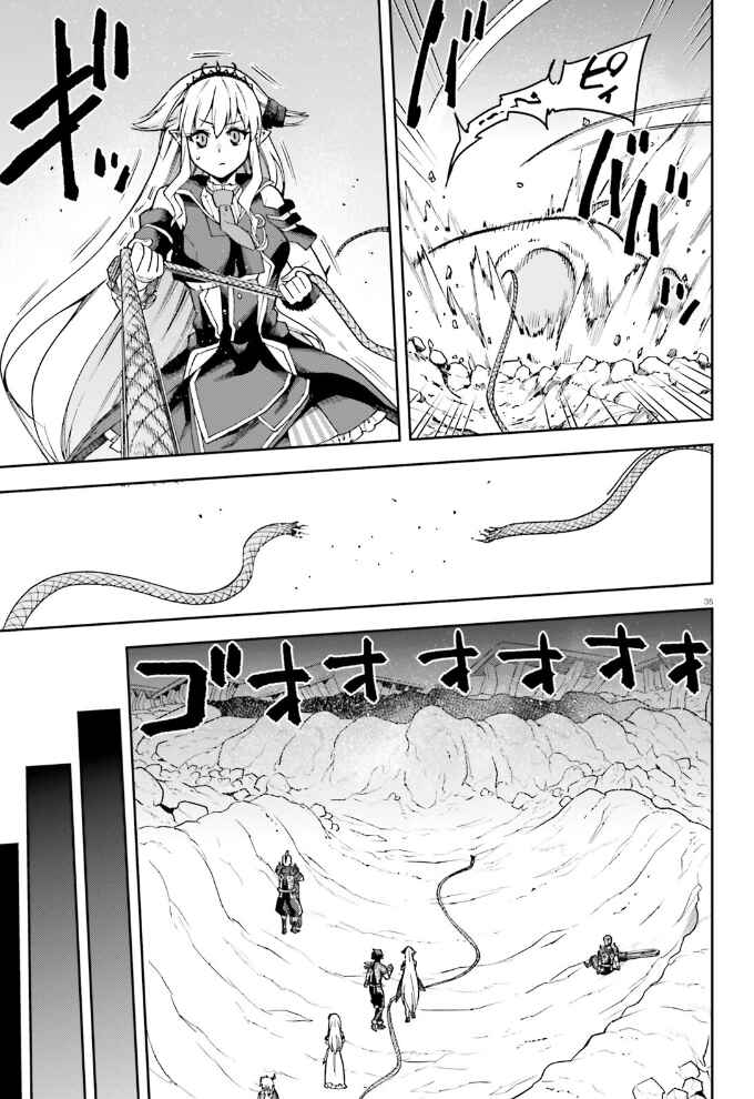 Page 35 Chapter 60 Sentouin, Hakenshimasu!