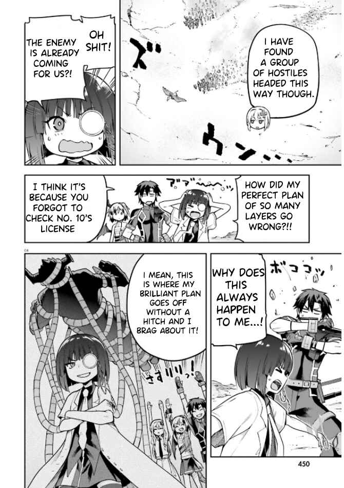 Page 4 Chapter 49 Sentouin, Hakenshimasu!