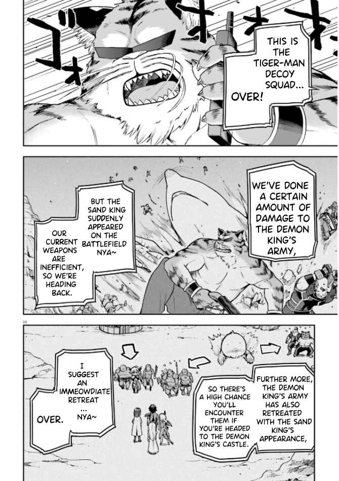 Page 8 Chapter 49 Sentouin, Hakenshimasu!