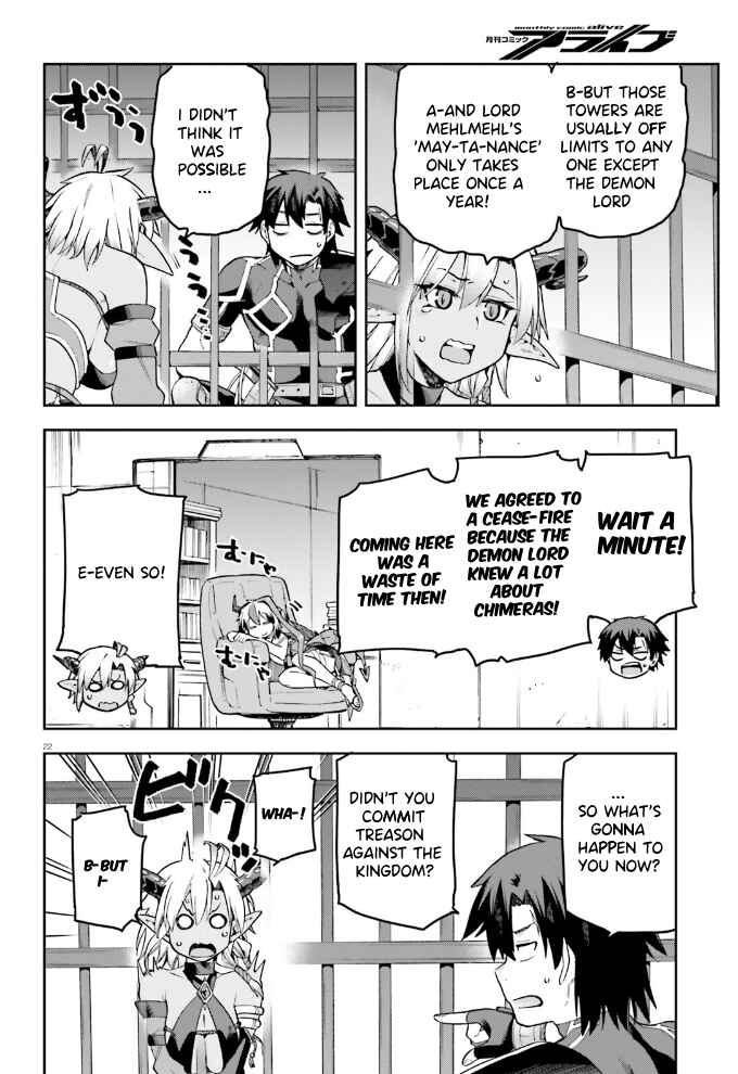 Page 23 Chapter 54 Sentouin, Hakenshimasu!