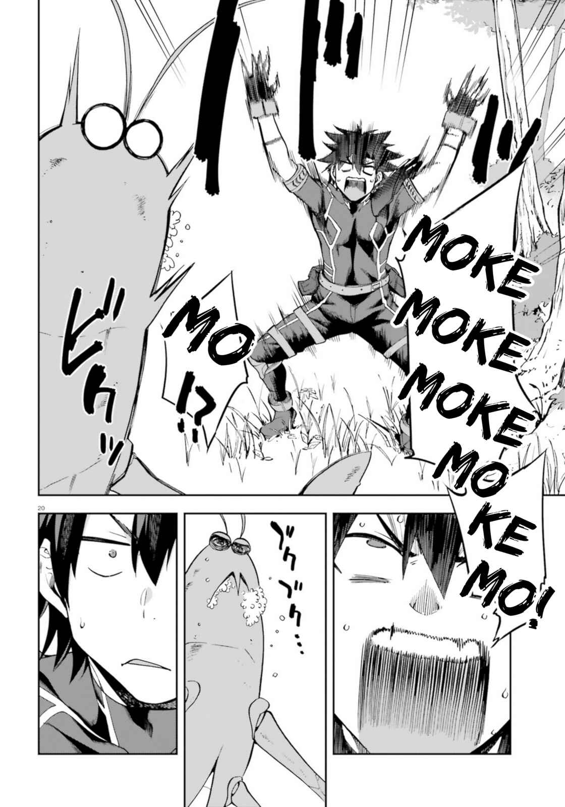 Page 20 Chapter 18 Sentouin, Hakenshimasu!