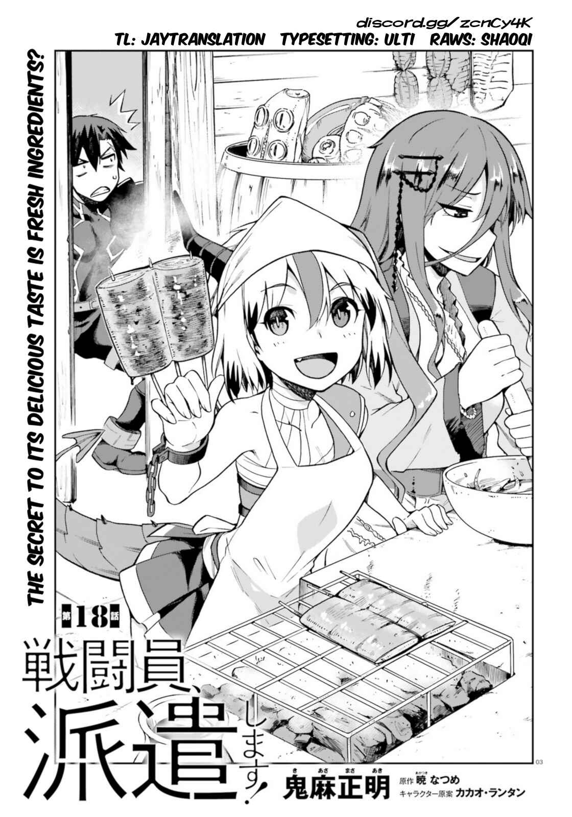 Page 3 Chapter 18 Sentouin, Hakenshimasu!