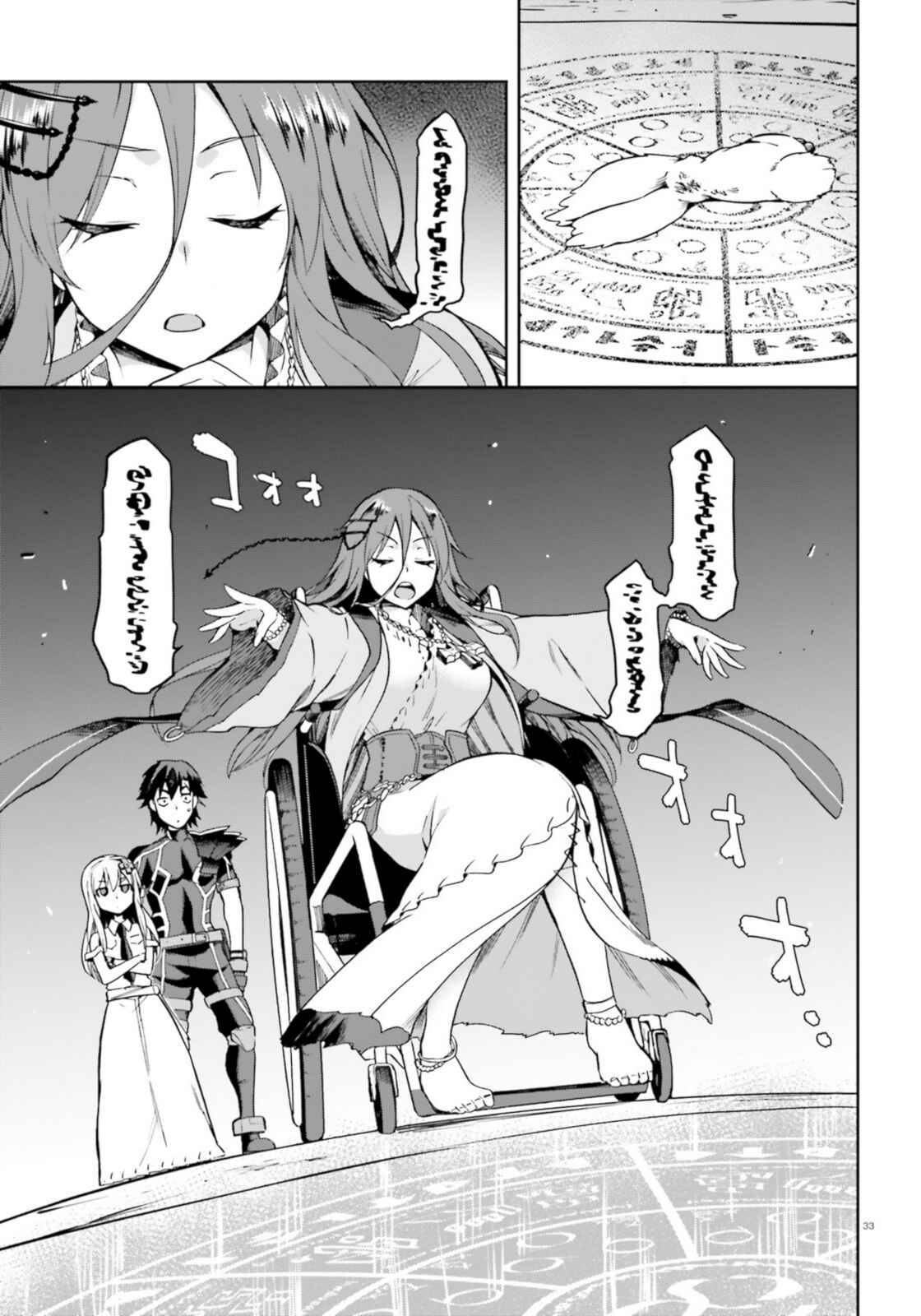 Page 33 Chapter 18 Sentouin, Hakenshimasu!