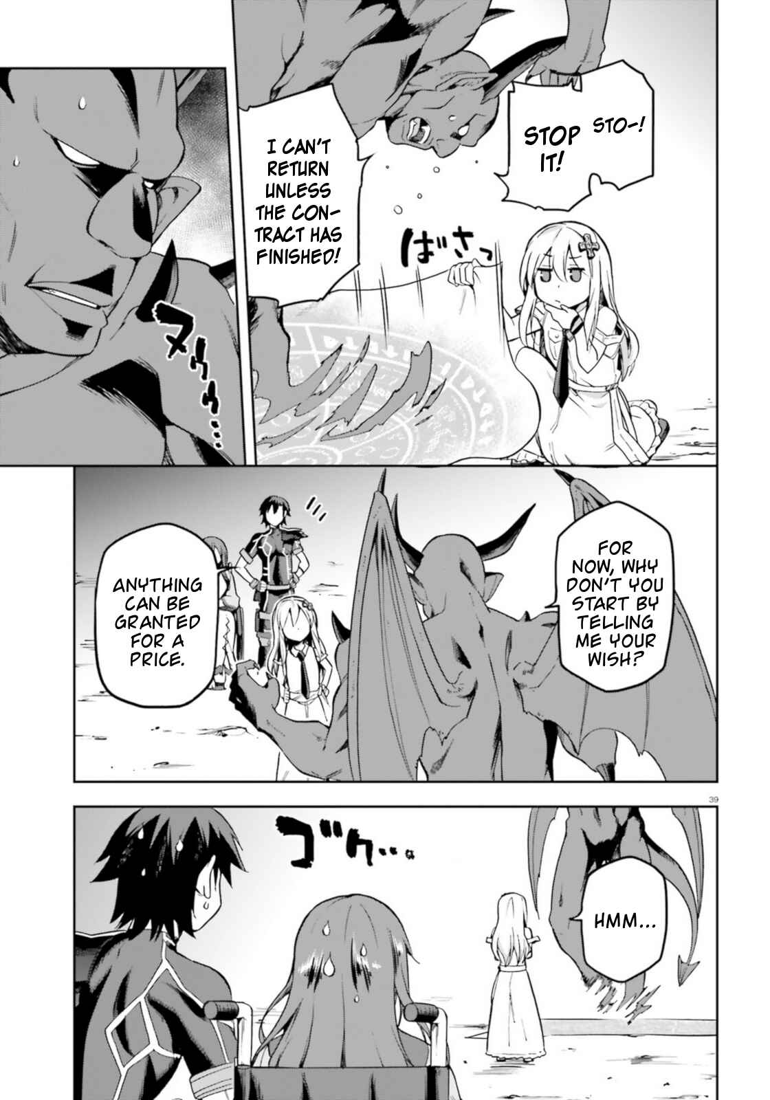 Page 39 Chapter 18 Sentouin, Hakenshimasu!