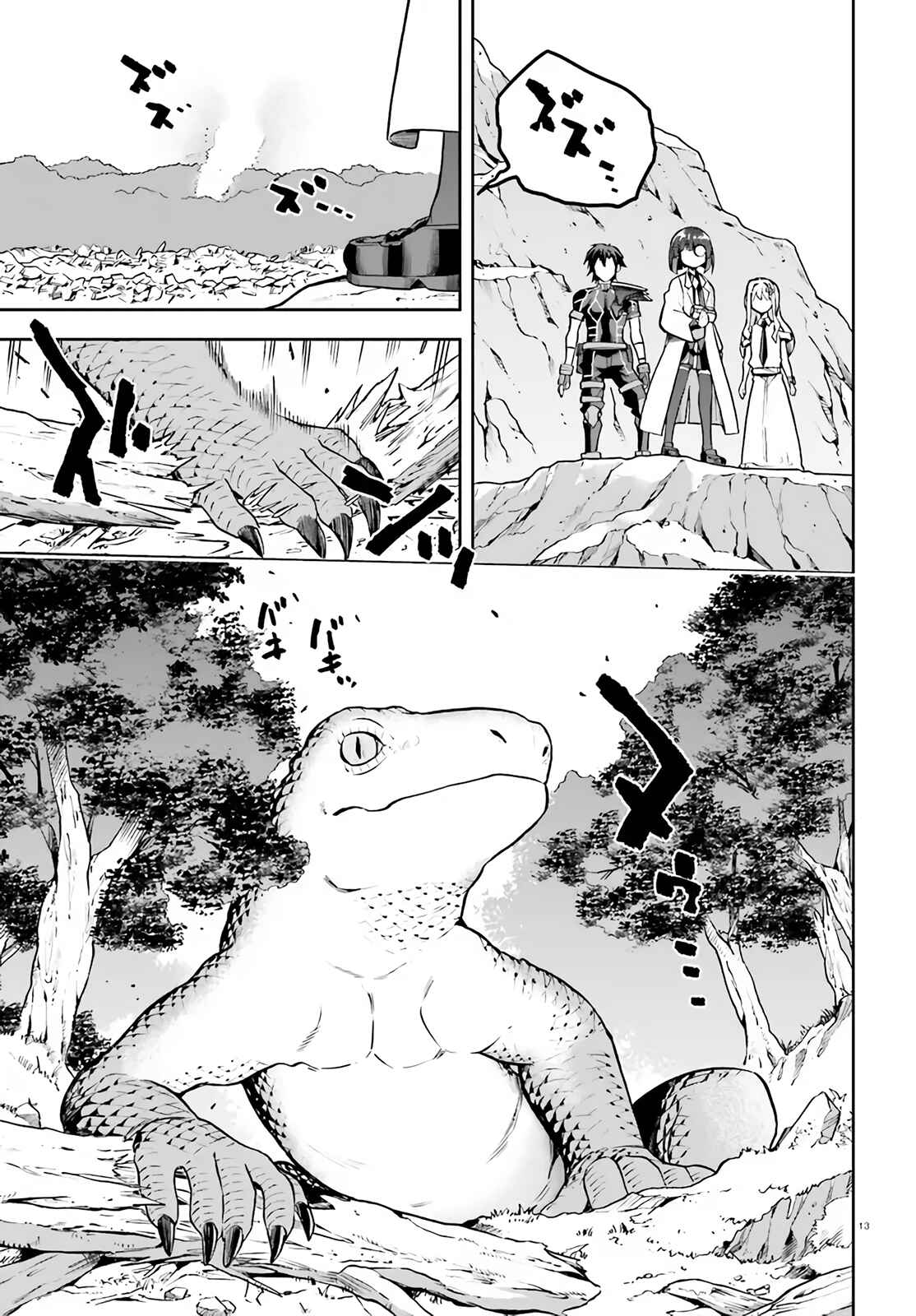 Page 13 Chapter 41 Sentouin, Hakenshimasu!