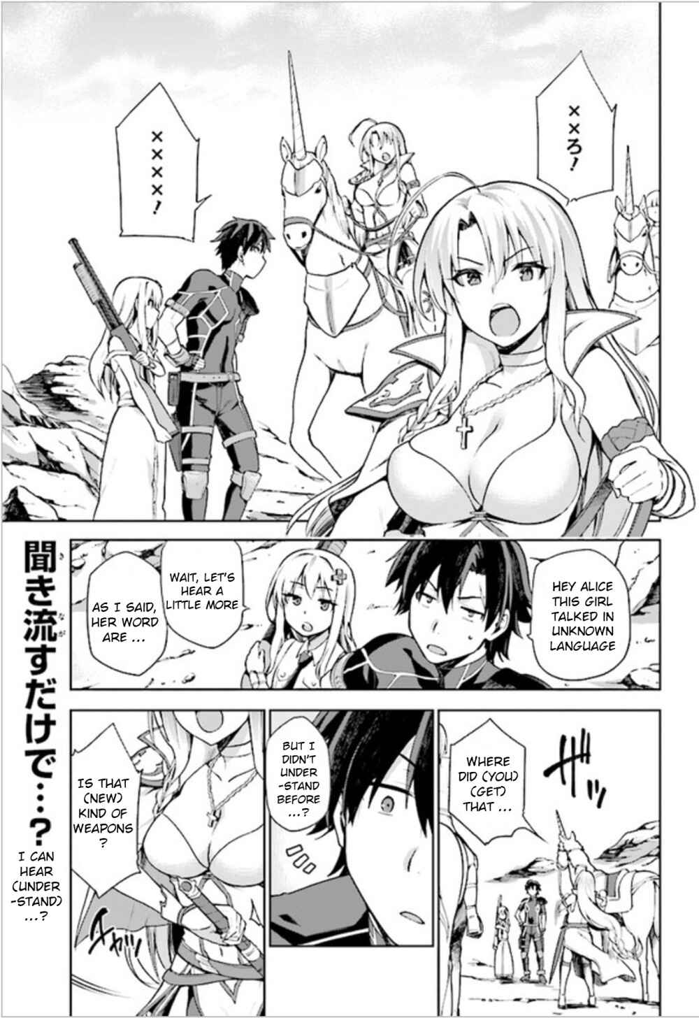 Page 1 Chapter 2 Sentouin, Hakenshimasu!