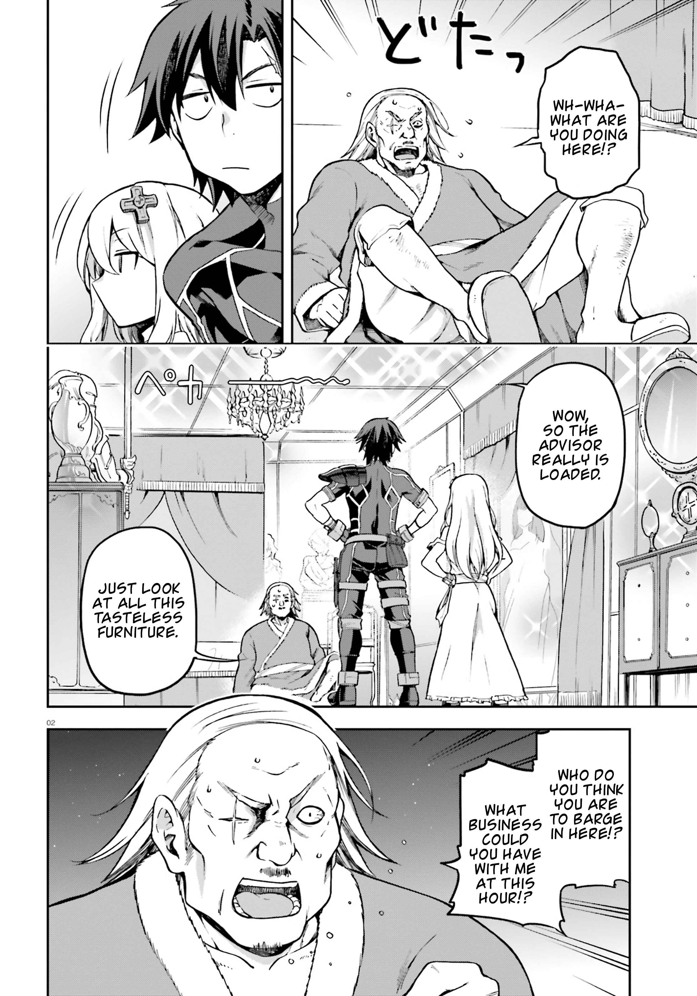 Page 2 Chapter 16.5 Sentouin, Hakenshimasu!