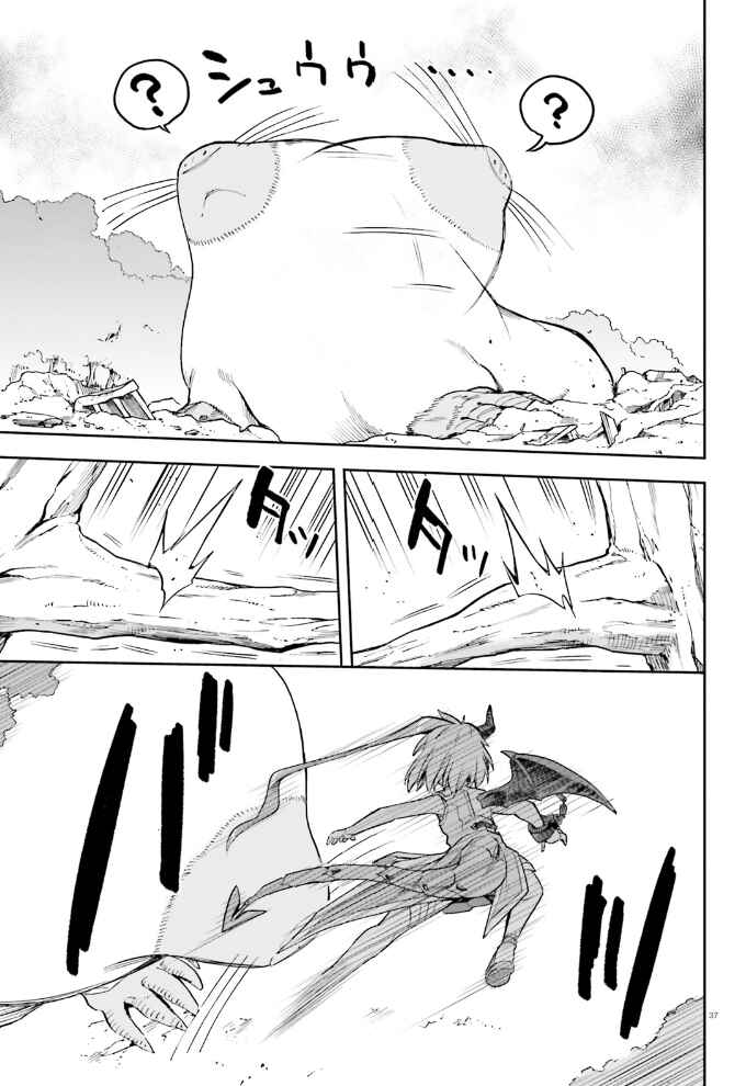 Page 37 Chapter 57 Sentouin, Hakenshimasu!