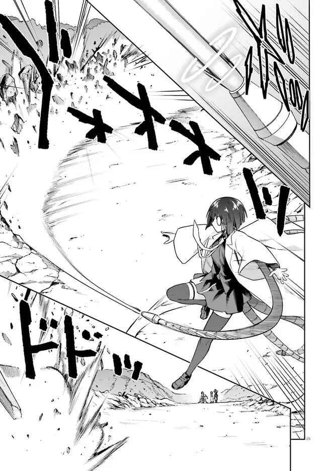 Page 25 Chapter 40 Sentouin, Hakenshimasu!