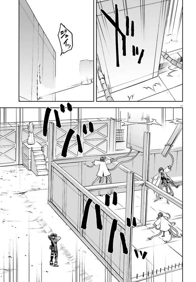 Page 27 Chapter 40 Sentouin, Hakenshimasu!