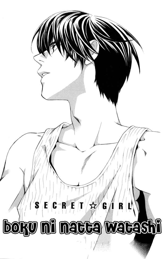 Page 5 Chapter 8 Boku ni Natta Watashi
