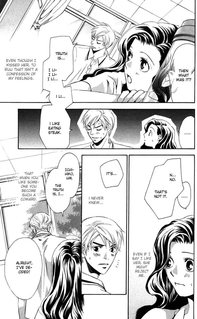 Page 24 Chapter 7.5 Boku ni Natta Watashi