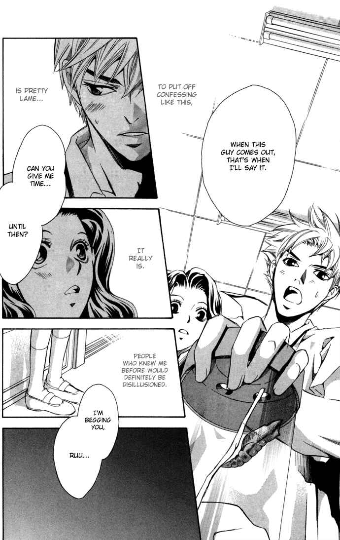 Page 25 Chapter 7.5 Boku ni Natta Watashi