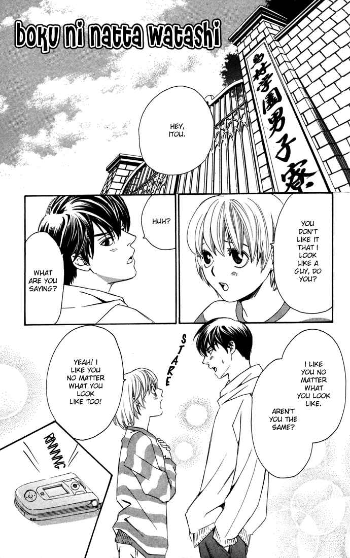 Page 47 Chapter 7.5 Boku ni Natta Watashi