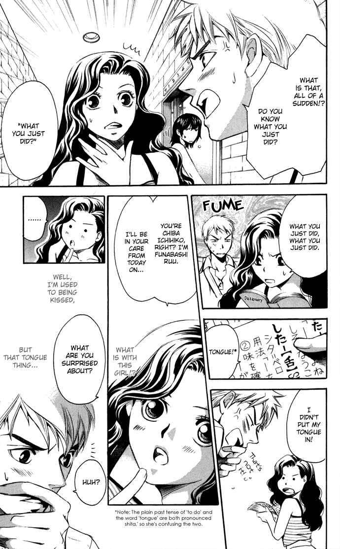 Page 7 Chapter 7.5 Boku ni Natta Watashi