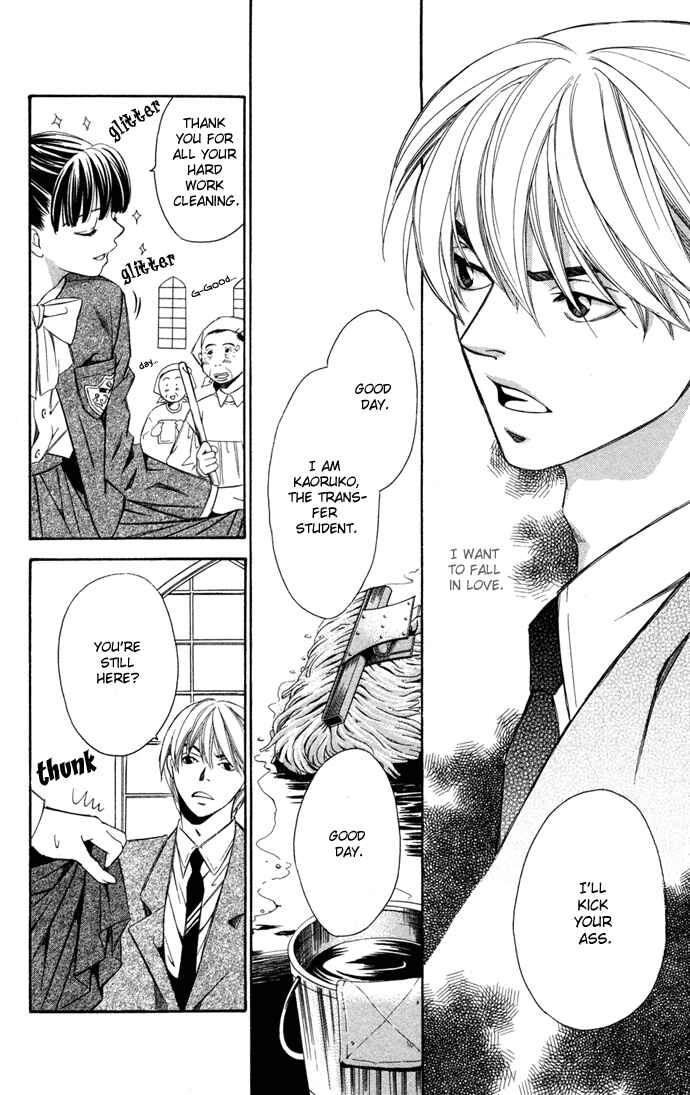 Page 16 Chapter 10.5 Boku ni Natta Watashi