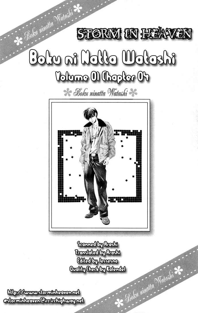 Page 1 Chapter 4 Boku ni Natta Watashi