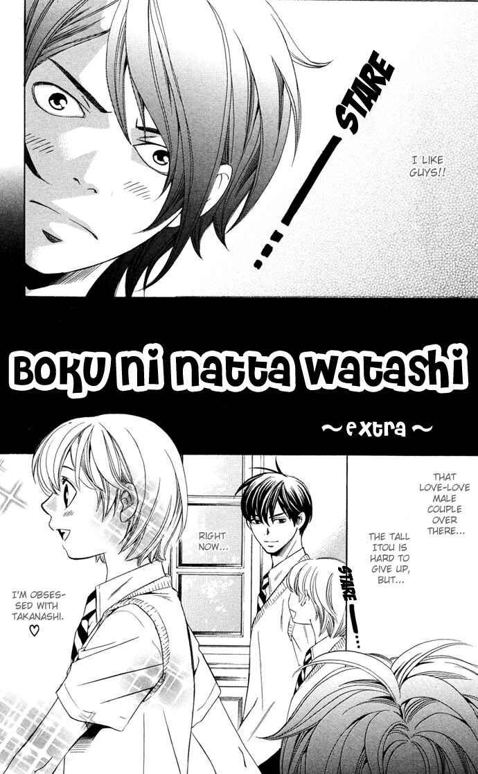 Page 47 Chapter 14 Boku ni Natta Watashi